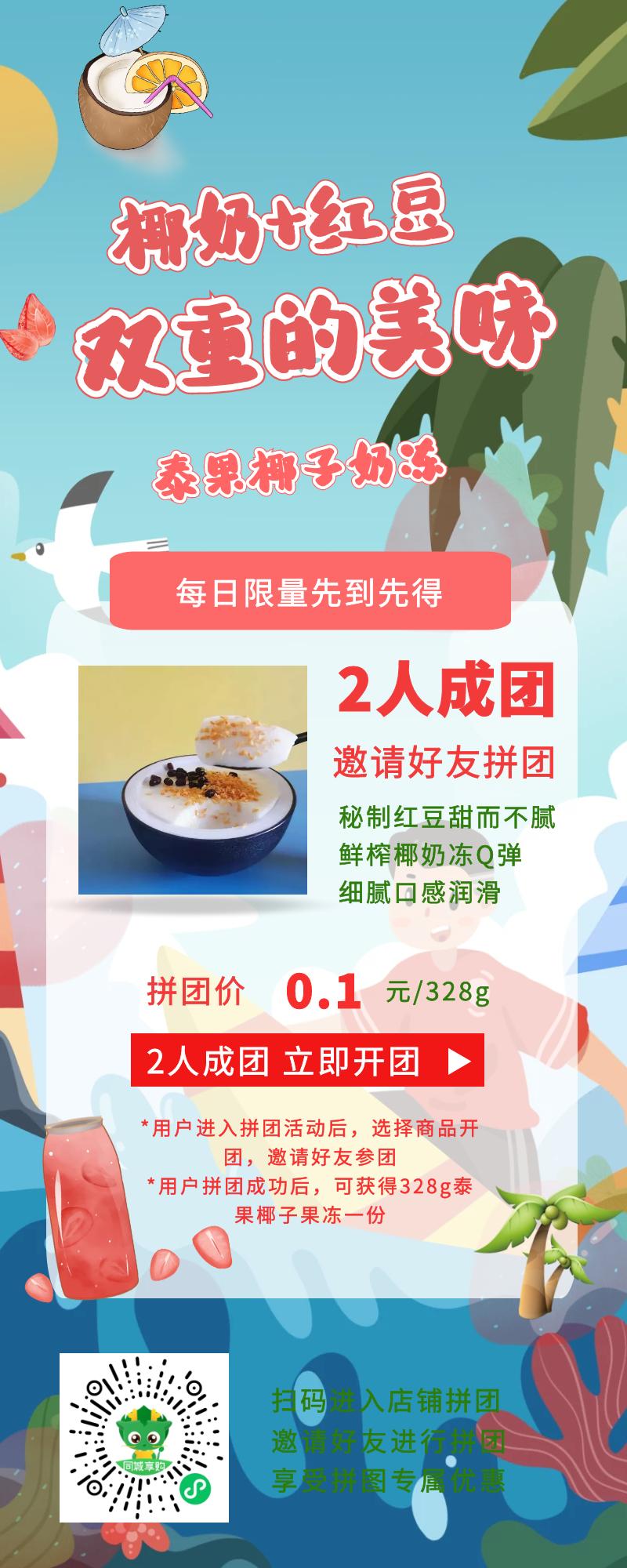 免费拼团得好物,拼团拿低价好物