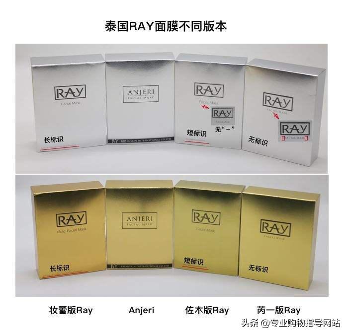 泰国ray金银面膜测评,泰国ray面膜怎么样