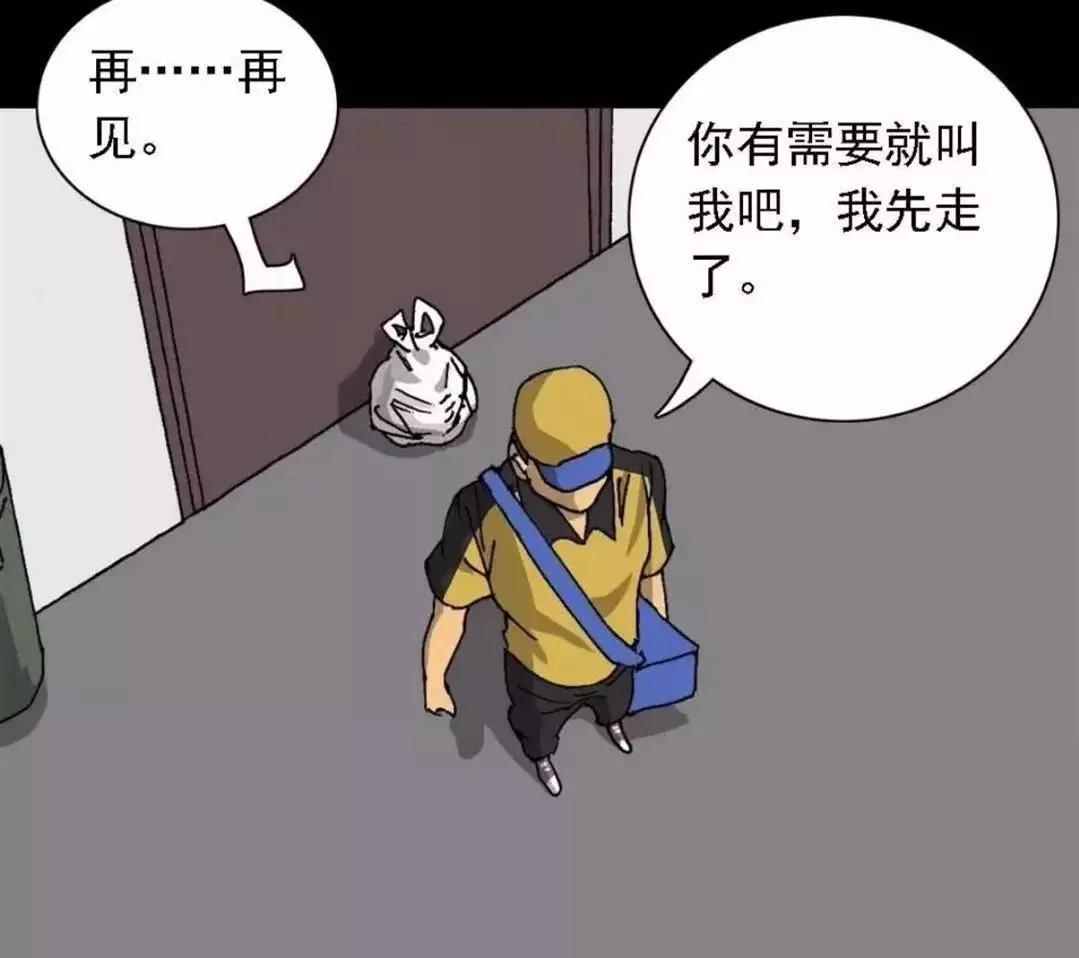 外卖员奇遇的漫画,外卖奇遇漫画全集在线观看