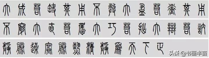 小篆道德经一共多少字,道德经小篆书法