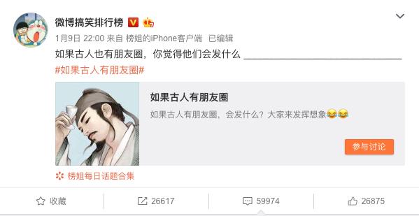 假如古人也有朋友圈教学,如果古人也有朋友圈会怎样