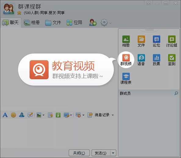 qq学习专用群,qq群免费给学生辅导