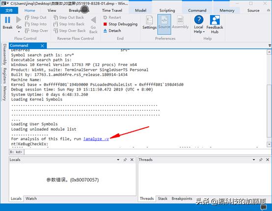 一招搞定蓝屏,小白遇到电脑问题