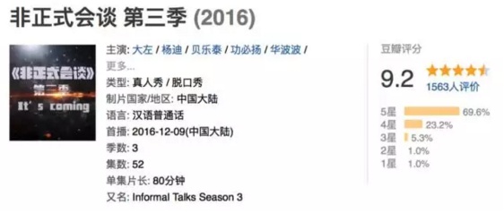 综艺界的一股清流,综艺清流