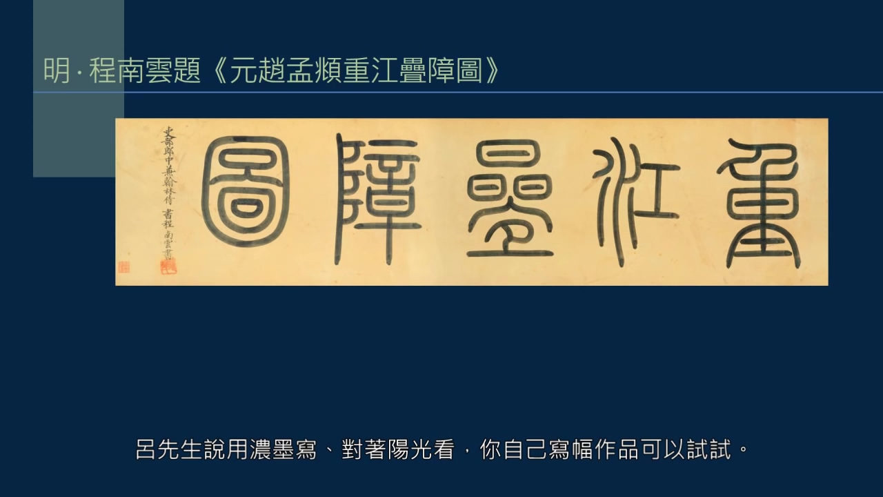 黄简讲书法三级课程视频完整版,黄简讲书法三级课程第7集