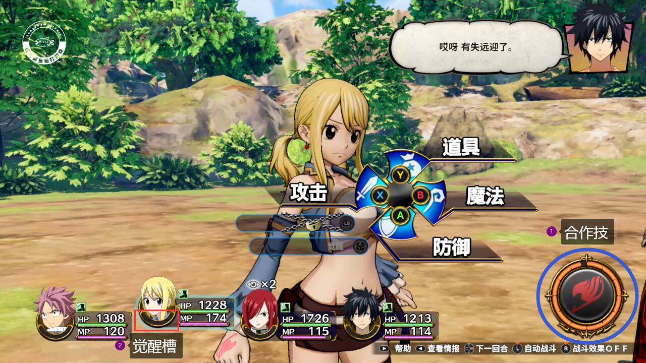 妖精的尾巴勇气之旅试玩,妖精的尾巴新游戏