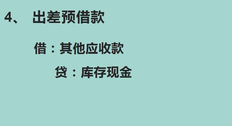 会计收账是做什么的,一般纳税人会计新手做会计分录