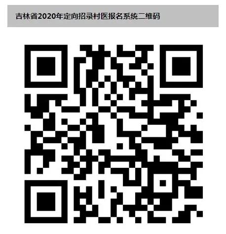 泸州市2023年乡村医生招录计划,2021年亳州市定向乡村医生招聘