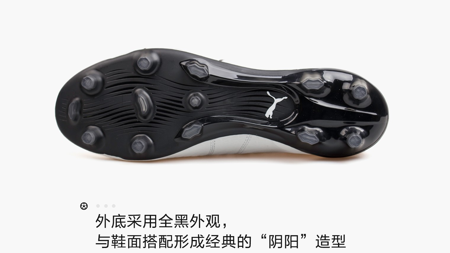 puma球鞋上的黑科技,puma球鞋黑科技