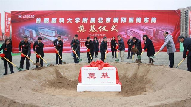 朝阳投资20亿新建“三甲医院”，落地北京东五环，预计2022年完工