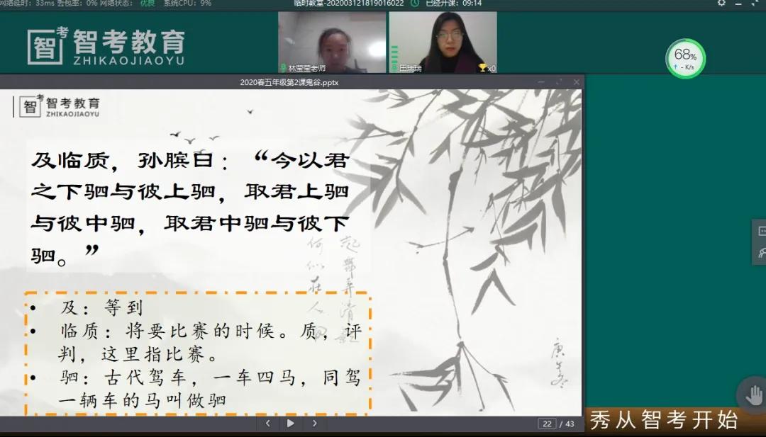 停课不停学，邯郸智考小学老师这样上网课，学生、家长都很赞