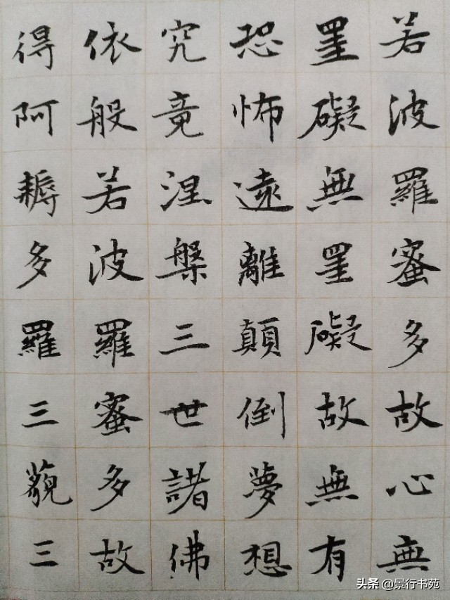 心经快速记法,心经最简单的记法