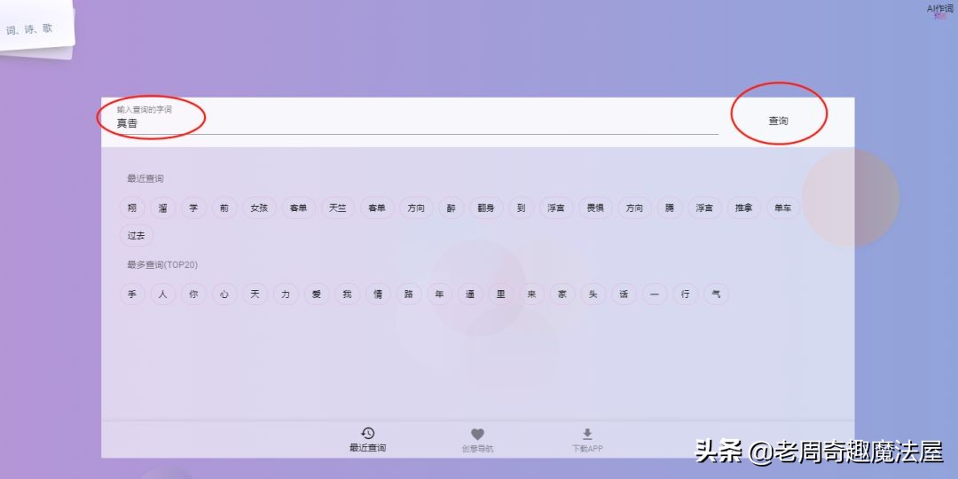 rap练习歌词写作软件,如何快速写歌词rap