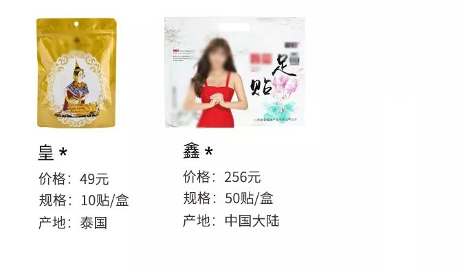 足贴骗局央视曝光,足贴排湿骗局