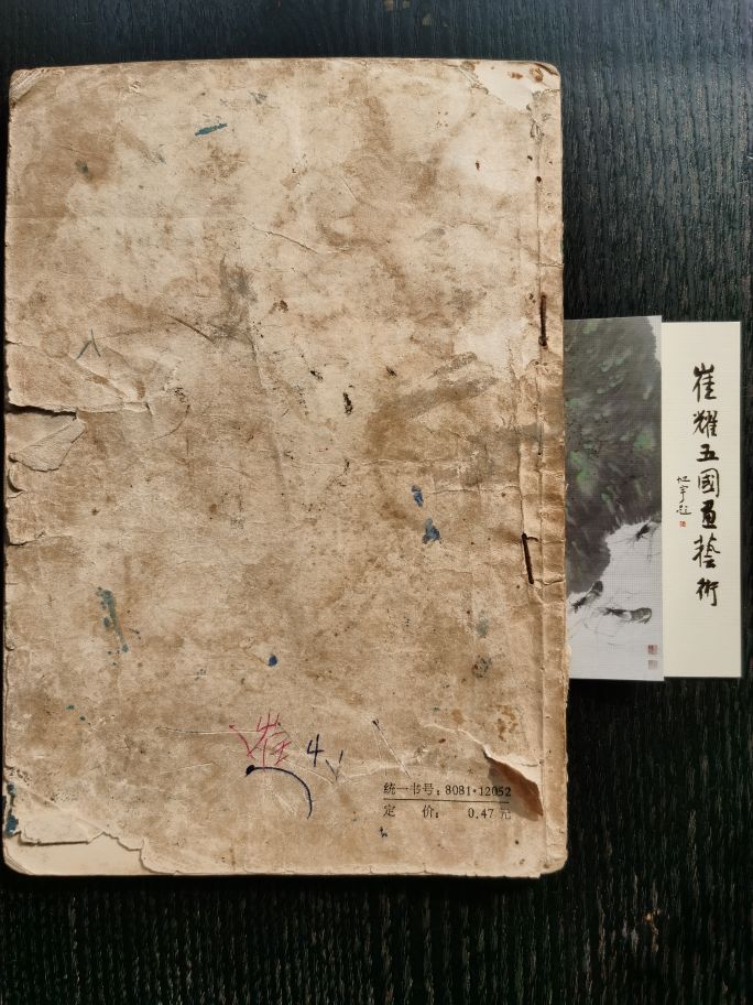 一本书让我对中国水墨产生兴趣影响我绘画梦的首位老师“郑板桥”