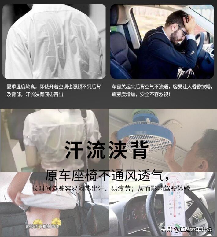 夏天开车后背湿透怎么解决,夏天开车汗流浃背