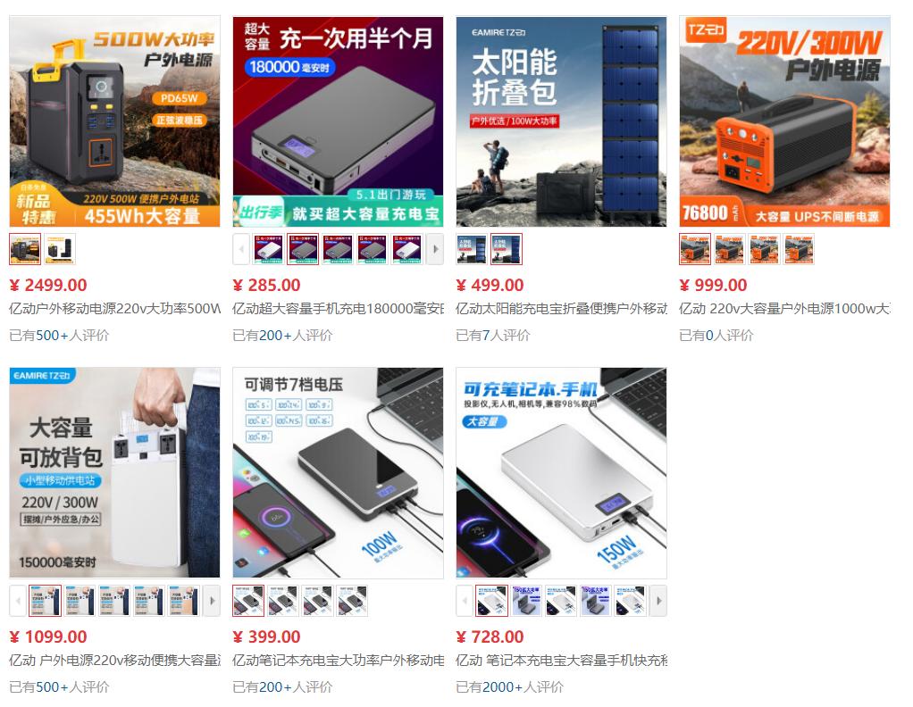 最新户外电源推荐,十大品牌户外电源220v