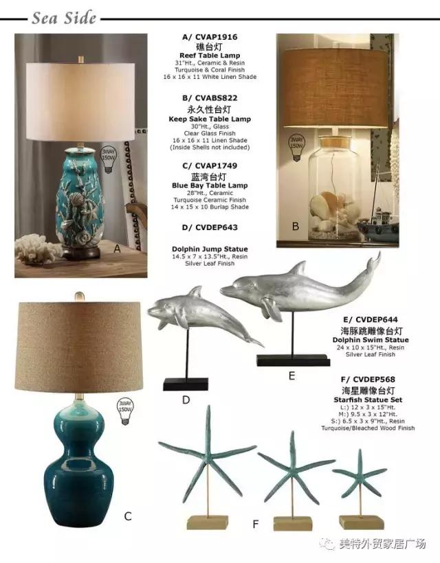 美特精品家具——《CrestviewCollection》灯饰火爆来袭！