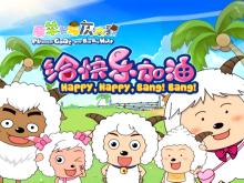 喜羊羊与灰太狼绘画作品,喜羊羊与灰太狼三部新作经典画面