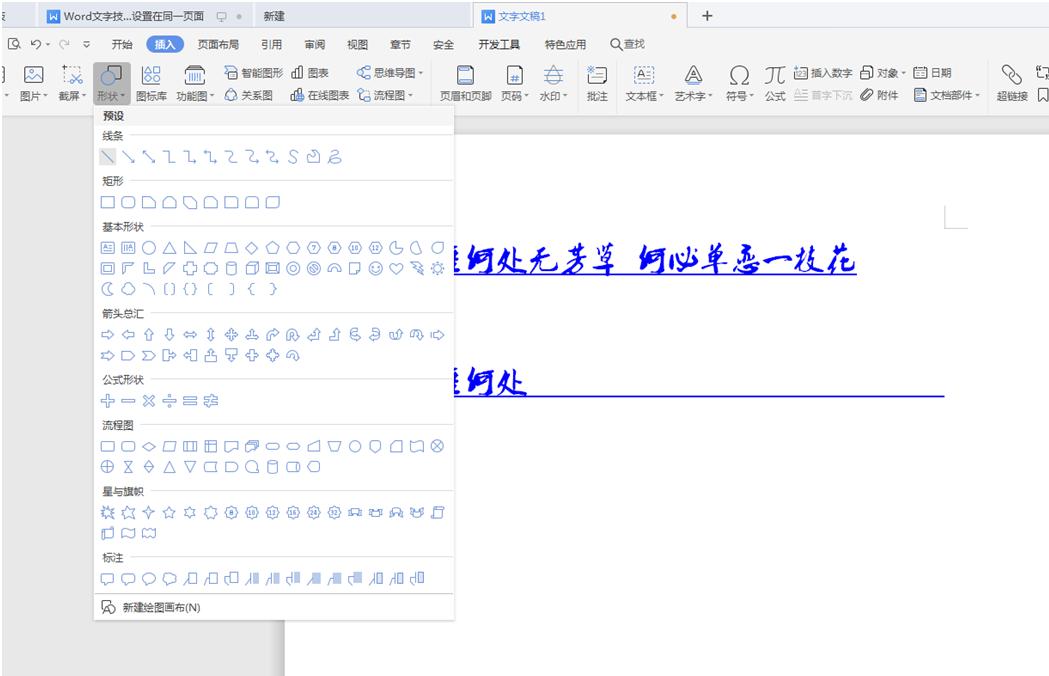 wpsword里空白处下划线怎么打出来,word里下划线一打字就消失怎么办