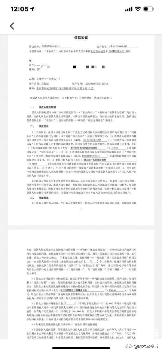 啄木鸟投诉暴力催收有用吗,啄木鸟投诉被报复