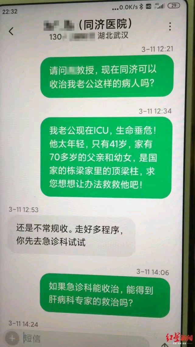 武汉一非新冠肺炎患者夹缝中逼近死亡！20天漫长求生路！