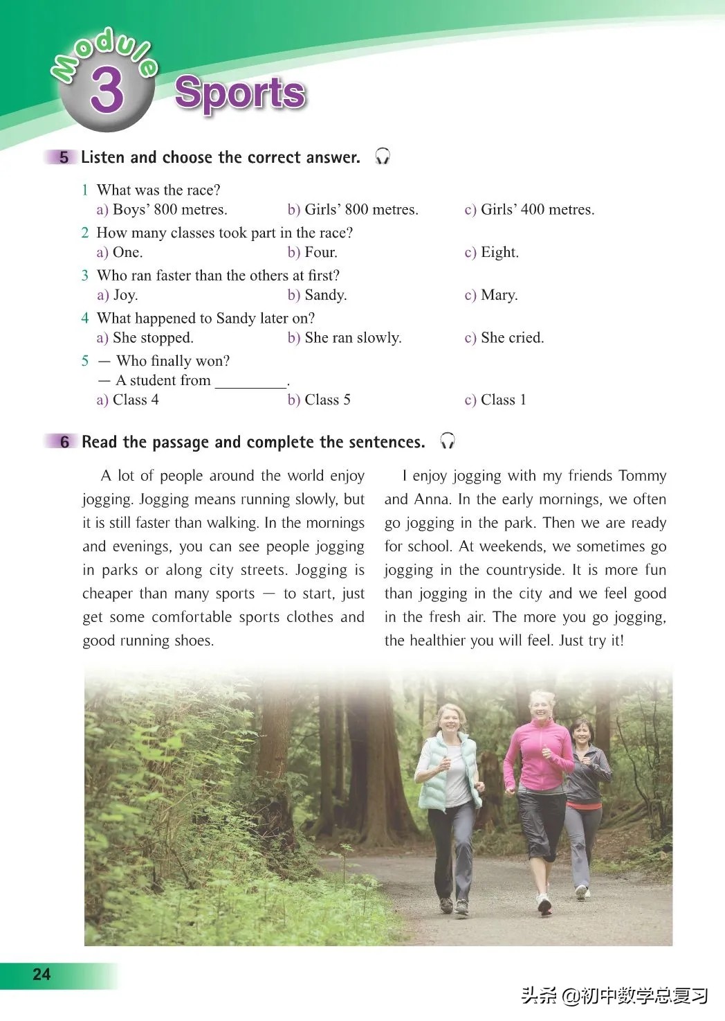 外研版英语八年级上册电子版,外研版英语电子课本八下