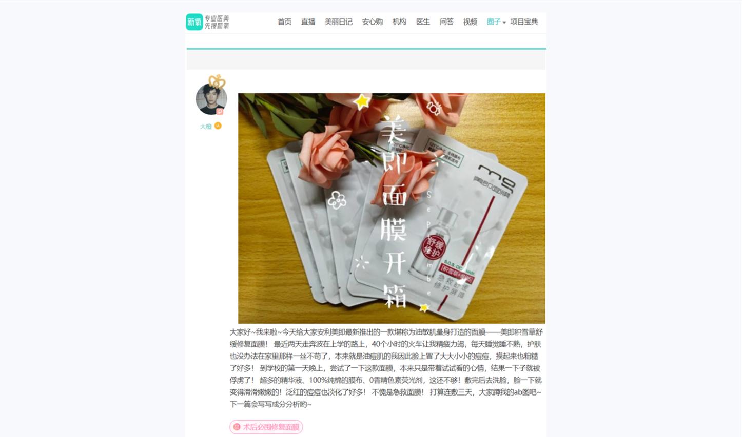 那些年学生*党**都敷的美即面膜，现在活得怎么样？