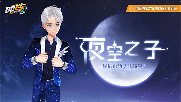 qq飞车手游所有男动作套装,qq飞车手游第十三期魔法套装爆料