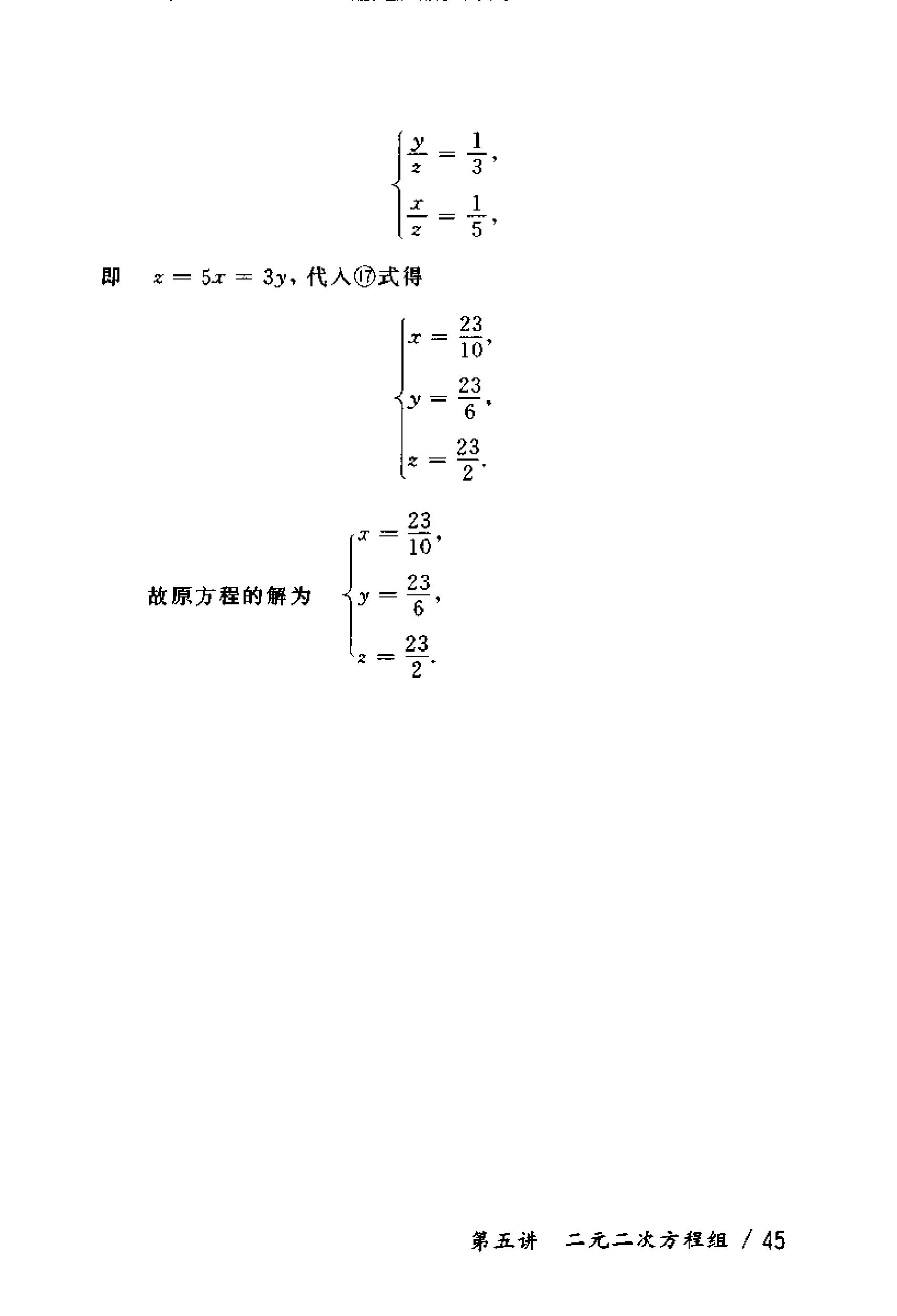 初中版的奥数教程,初三奥数竞赛试卷