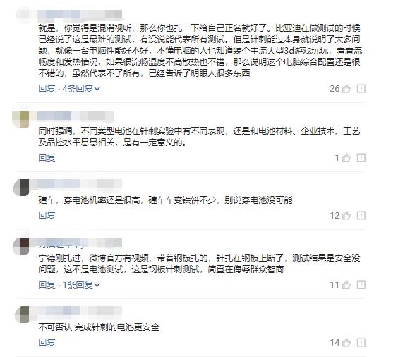宁德时代深度解析比亚迪,宁德时代或将终结比亚迪的神话