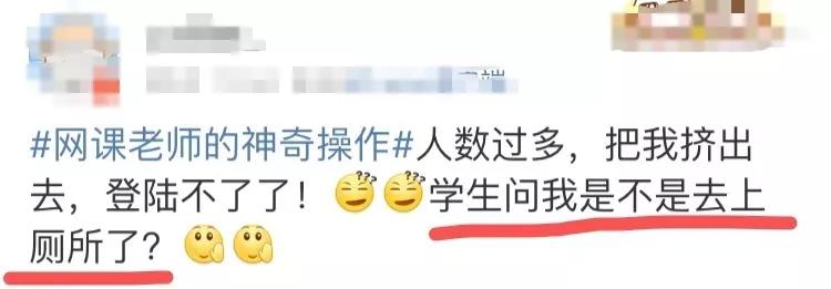 网课学生翻车现场视频,小学生网课翻车现场全集