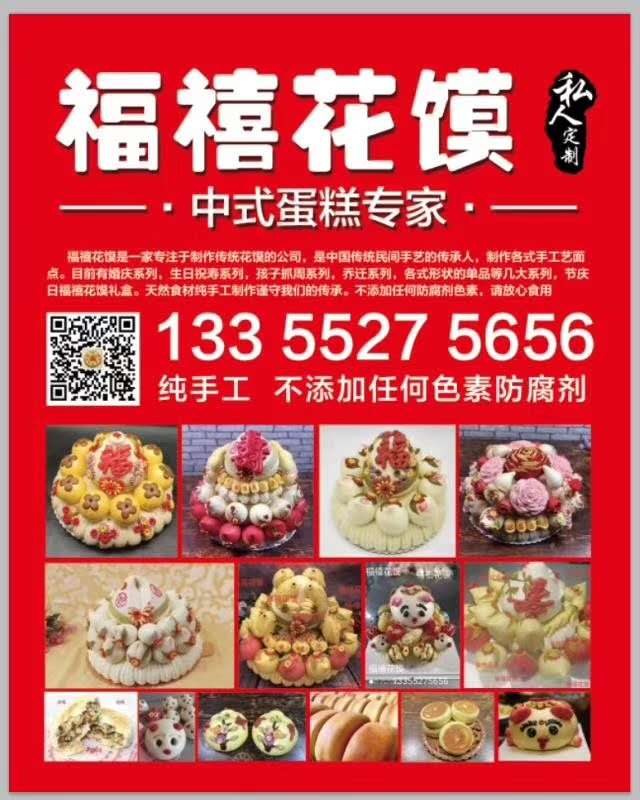 生日蛋糕销售的技巧术语,生日蛋糕怎样销售