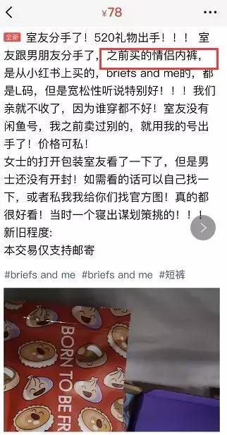 不想在朋友圈被虐狗，就去闲鱼上搜“520分手”