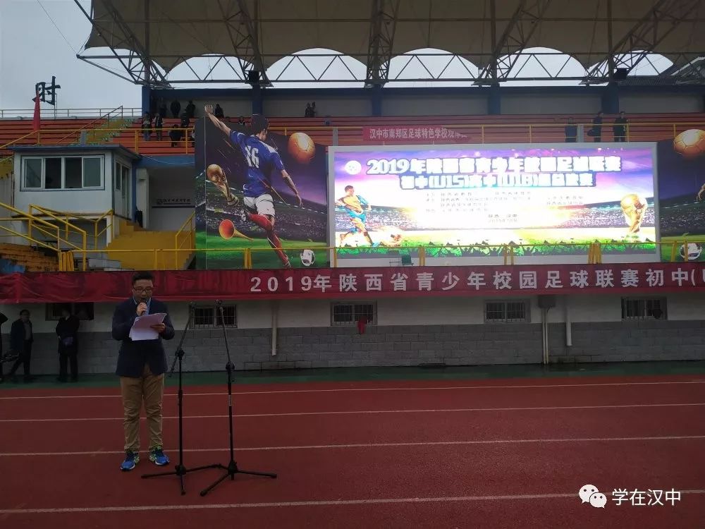 陕西省青少年校园足球联赛,2019年西安市青少年校园足球联赛
