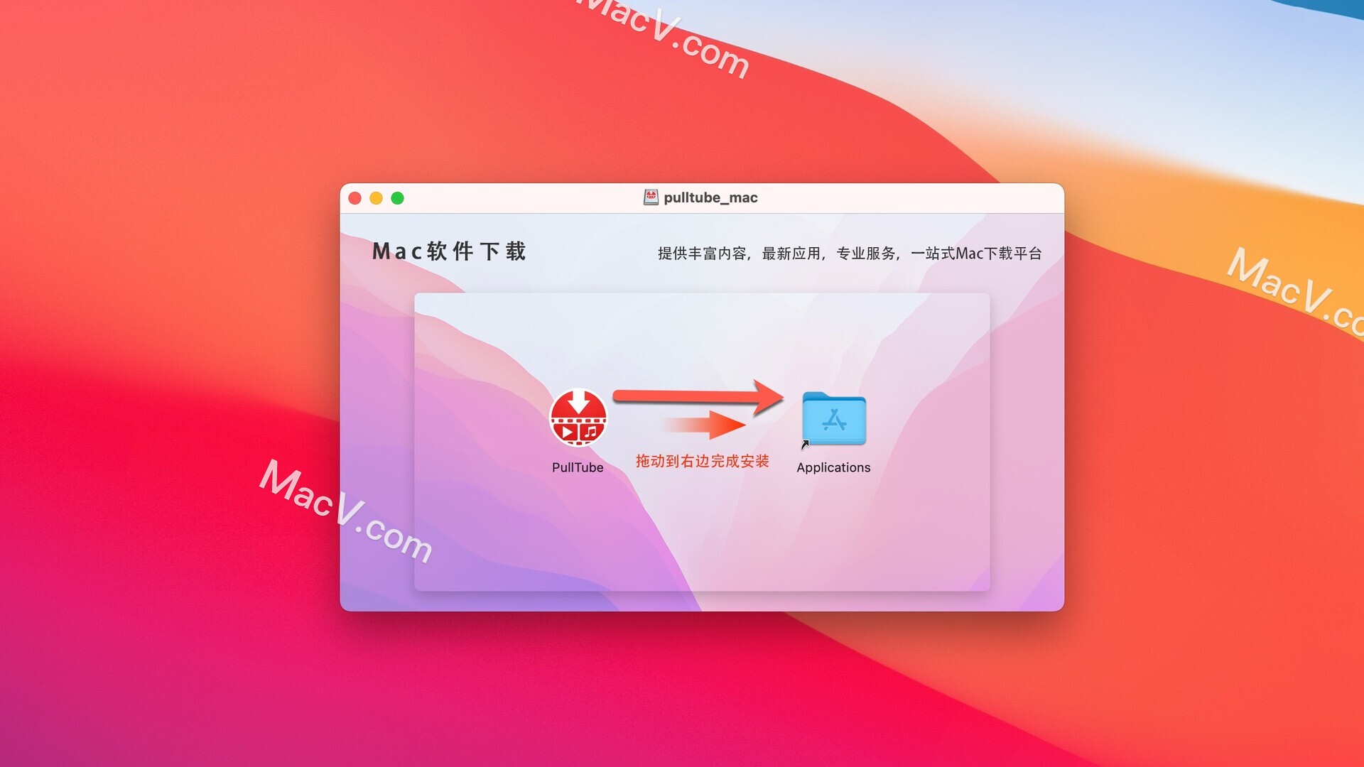 PullTubeforMac,在线视频*载下**器v1.7CR2中文激活版