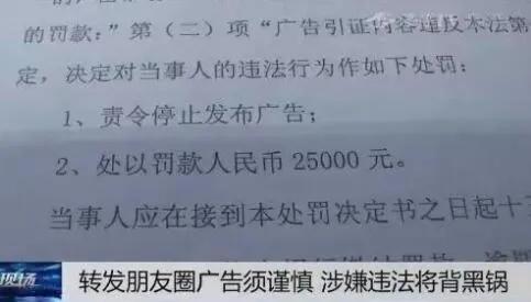 转发朋友圈被罚25000元…疫情期间这么发违法！这些“红线”要牢记
