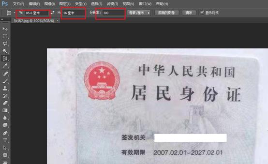 用ps把证件照改变尺寸,用ps把照片变成证件照