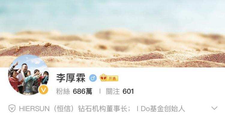 李亚鹏负债什么原因,李亚鹏为何负债