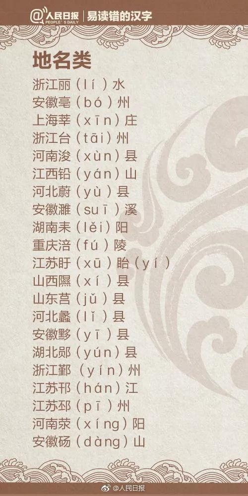 蛋挞容易读错,蛋挞汉字读错