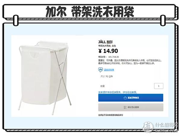 9块9包邮送到家的有哪些,宜家10元以下好物分享