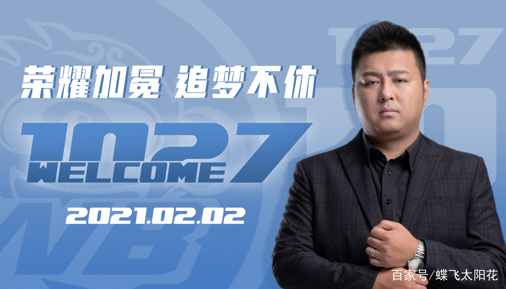 2021春季赛kpl选手转会图,2021年kpl春季赛转会期