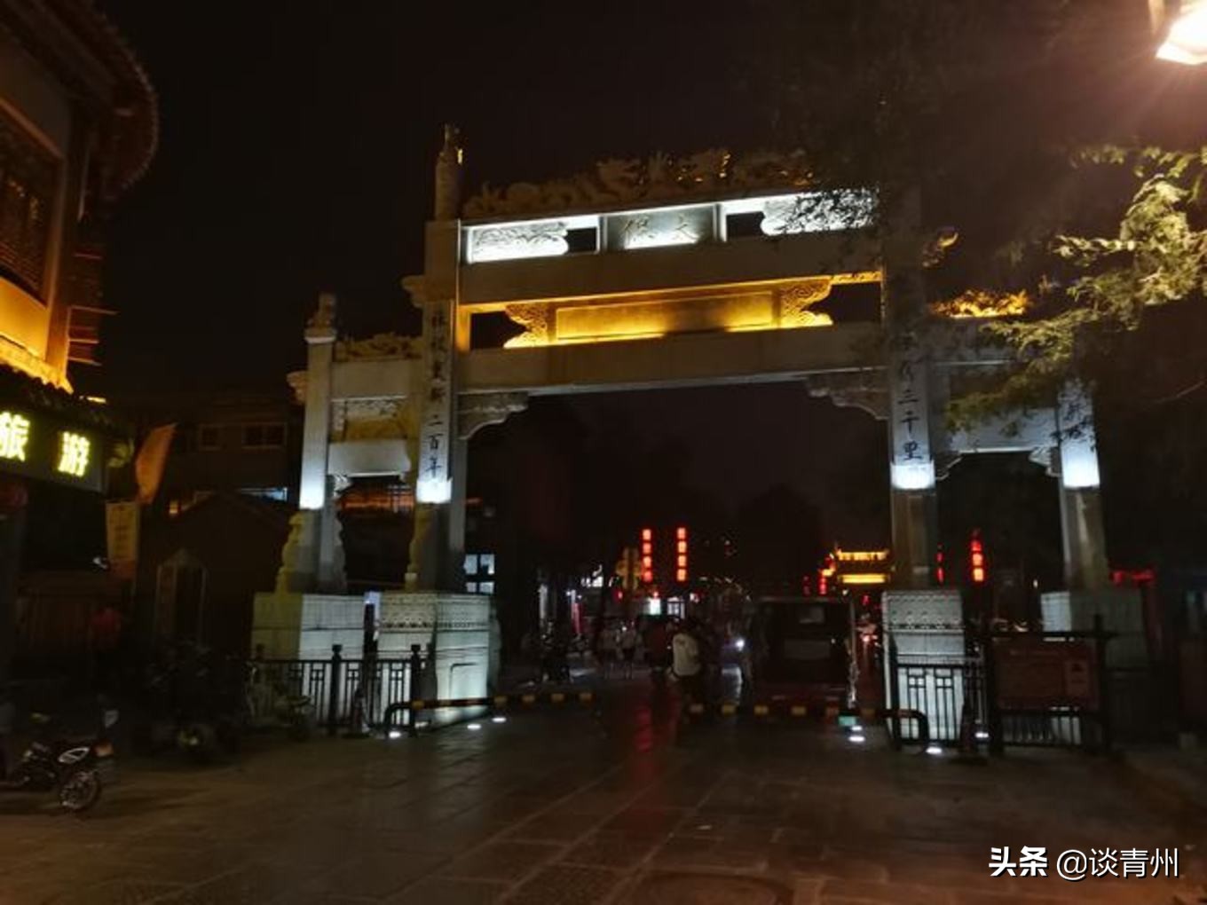 青州古城一日游视频,青州古城夜晚一日游