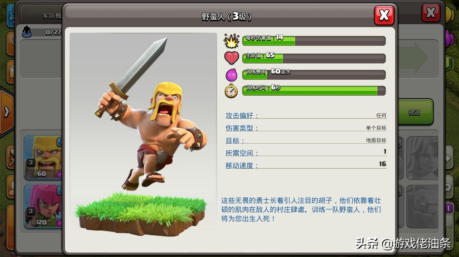 部落冲突170万捐兵量,部落冲突百万红包送不停奖励被吞