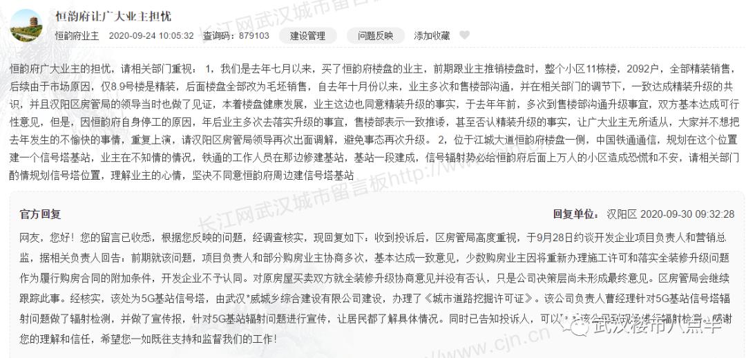 悲催精装改毛坯,悲催楼盘