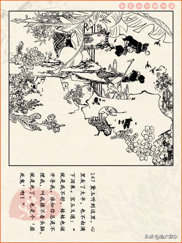 瀚大黎众连环画西游记全集,连环画四大名著60册红楼梦