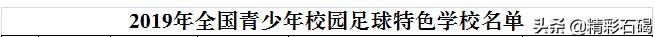 石碣四海学校口碑怎么样,东莞足球特色学校排名