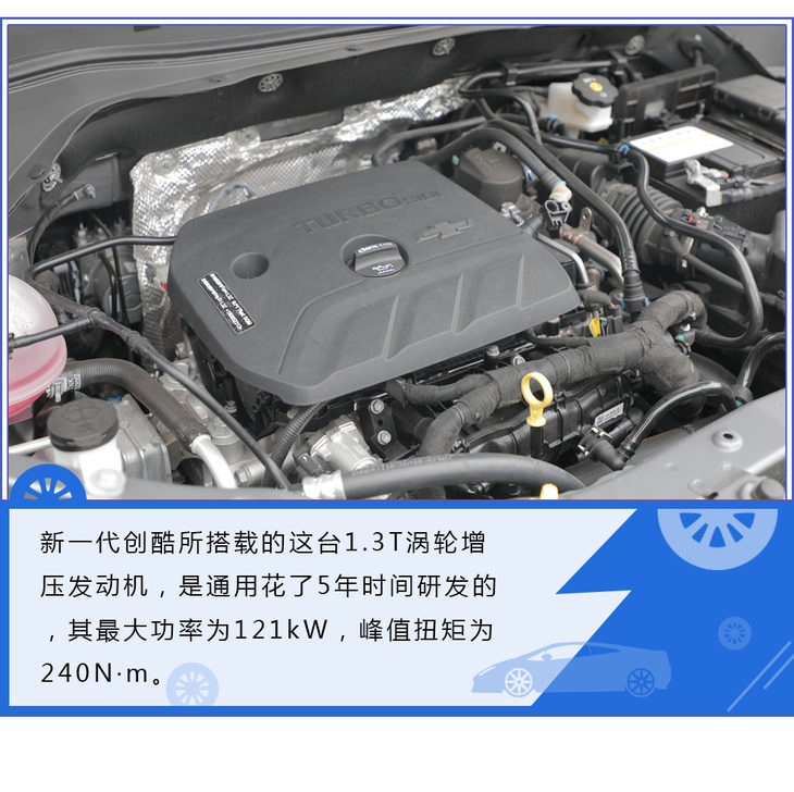 2016版雪佛兰创酷1.4t自动舒适型,雪佛兰trax创酷2016款1.4t