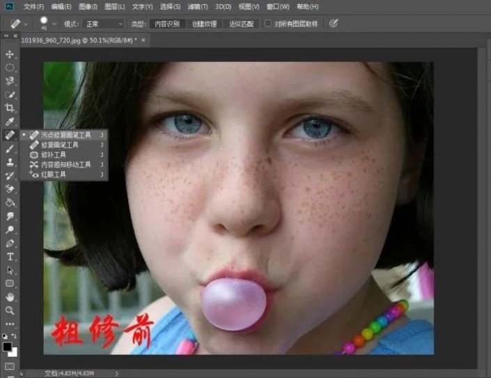 ps磨皮祛斑质感基本步骤,ps多人物磨皮美白教程