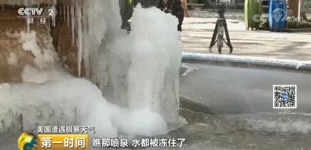 极寒天气冷过南极,零下35度南极极寒